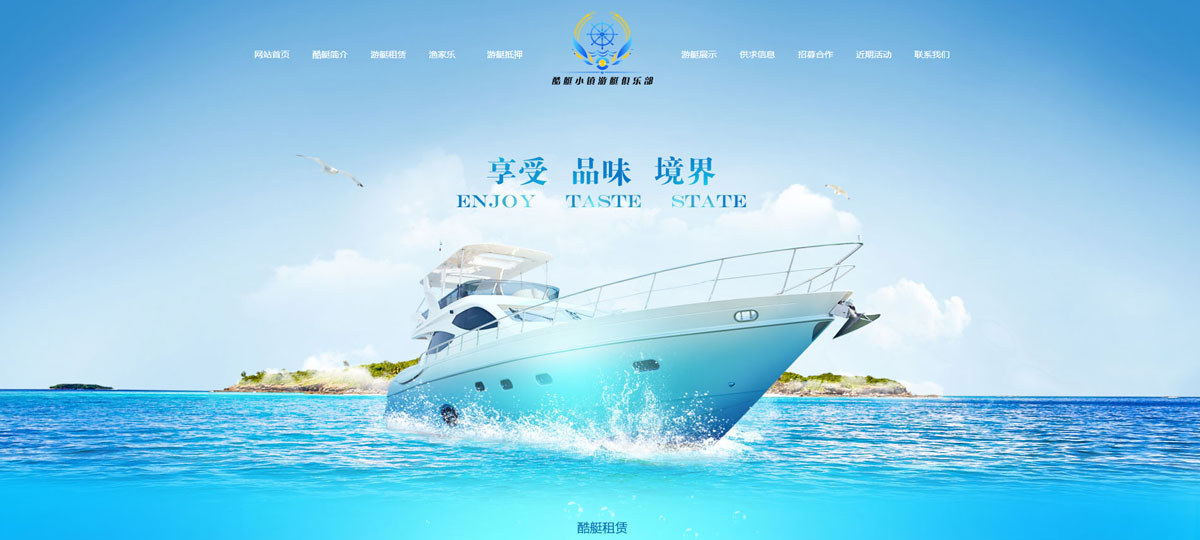 威?？嵬℃?zhèn)旅游服務(wù)公司（含手機(jī)端）